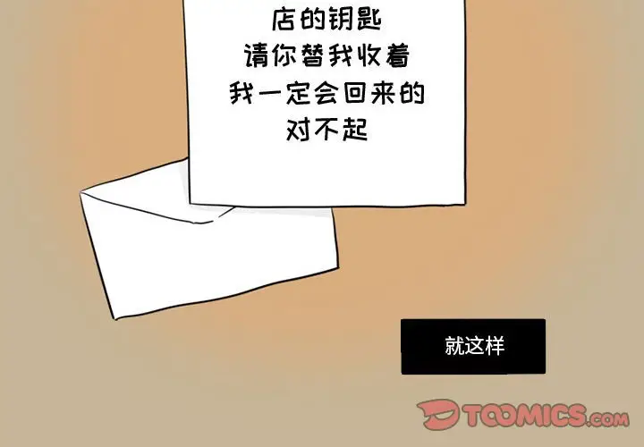 努娜的魔法商店[顶通]韩漫全集-第 35 话无删减无遮挡章节图片 