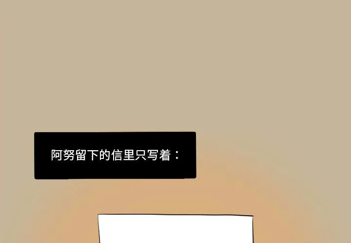 努娜的魔法商店[顶通]韩漫全集-第 35 话无删减无遮挡章节图片 