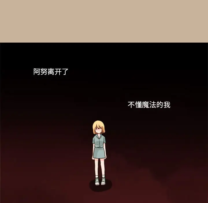 努娜的魔法商店[顶通]韩漫全集-第 35 话无删减无遮挡章节图片 