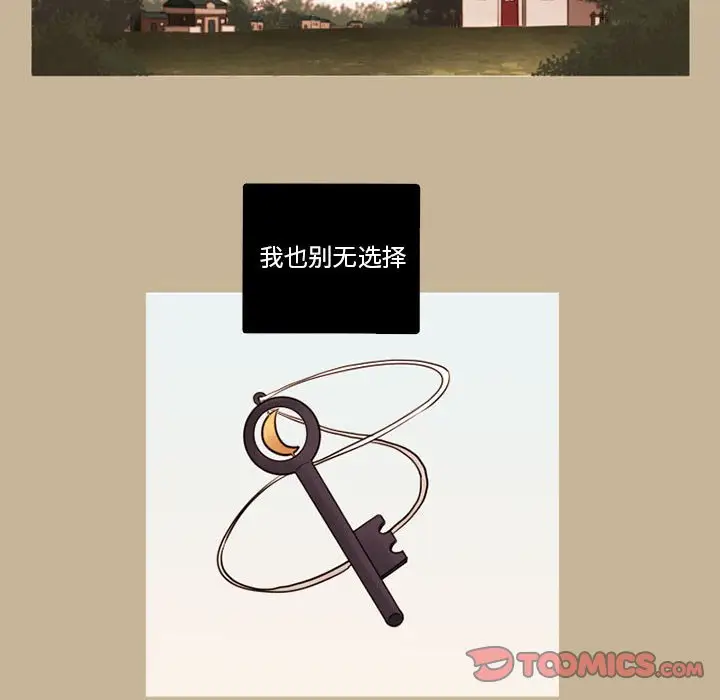 努娜的魔法商店[顶通]韩漫全集-第 35 话无删减无遮挡章节图片 