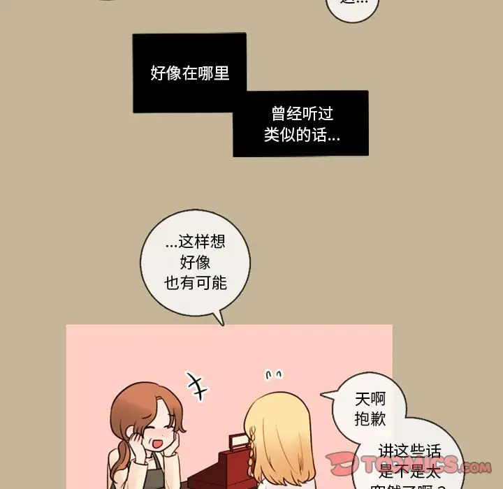 努娜的魔法商店[顶通]韩漫全集-第 36 话无删减无遮挡章节图片 