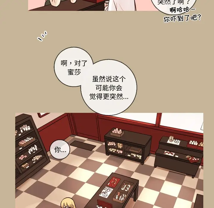 努娜的魔法商店[顶通]韩漫全集-第 36 话无删减无遮挡章节图片 