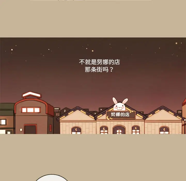 努娜的魔法商店[顶通]韩漫全集-第 36 话无删减无遮挡章节图片 