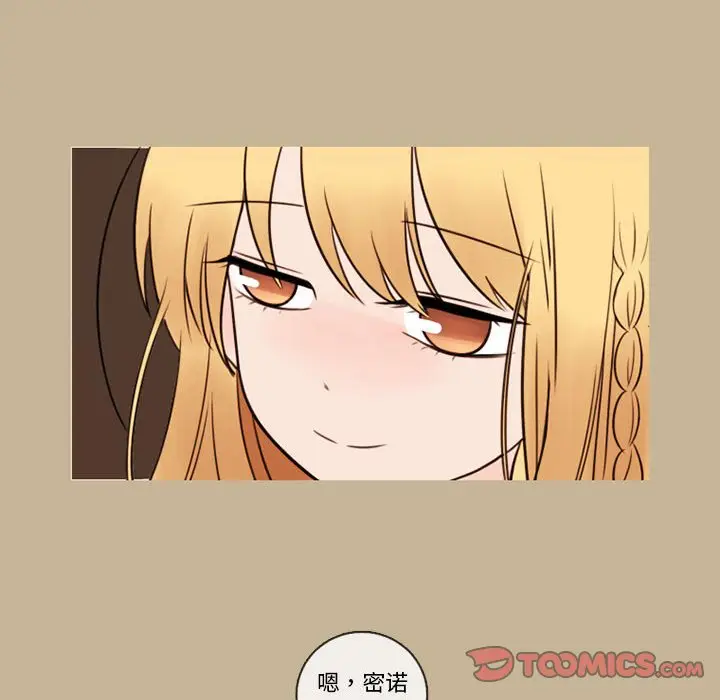 努娜的魔法商店[顶通]韩漫全集-第 36 话无删减无遮挡章节图片 