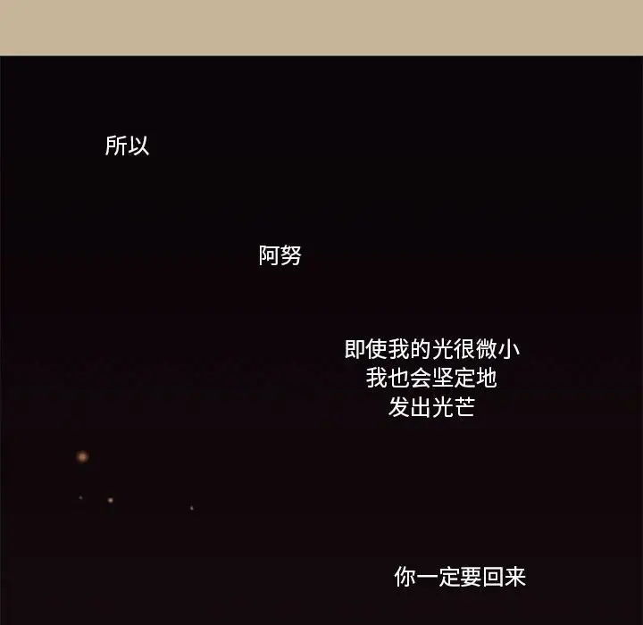 努娜的魔法商店[顶通]韩漫全集-第 36 话无删减无遮挡章节图片 