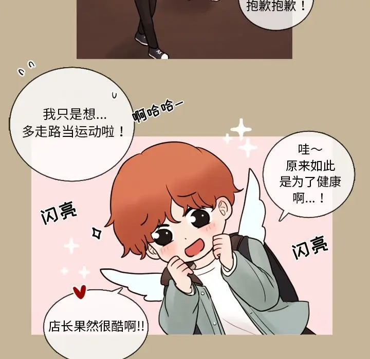努娜的魔法商店[顶通]韩漫全集-第 37 话无删减无遮挡章节图片 