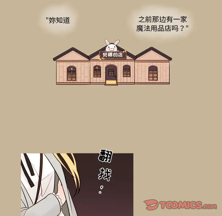 努娜的魔法商店[顶通]韩漫全集-第 37 话无删减无遮挡章节图片 