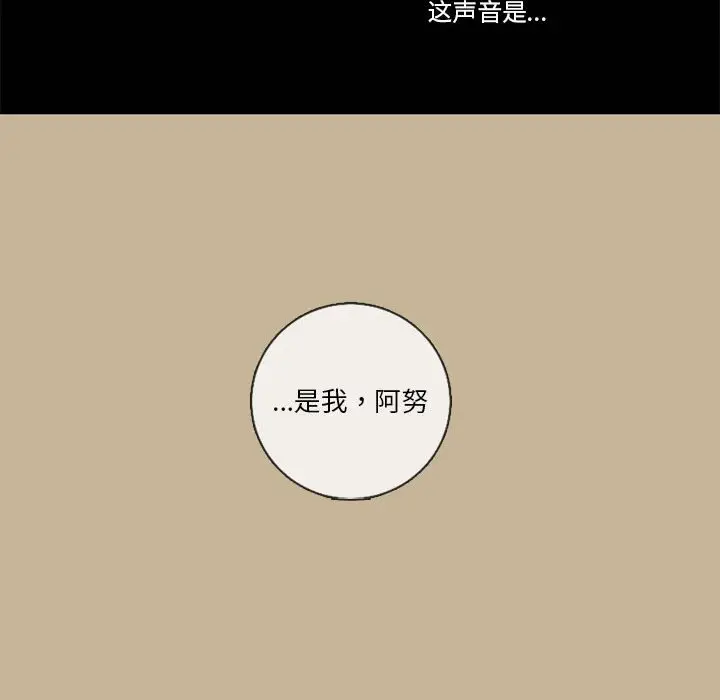 努娜的魔法商店[顶通]韩漫全集-第 37 话无删减无遮挡章节图片 