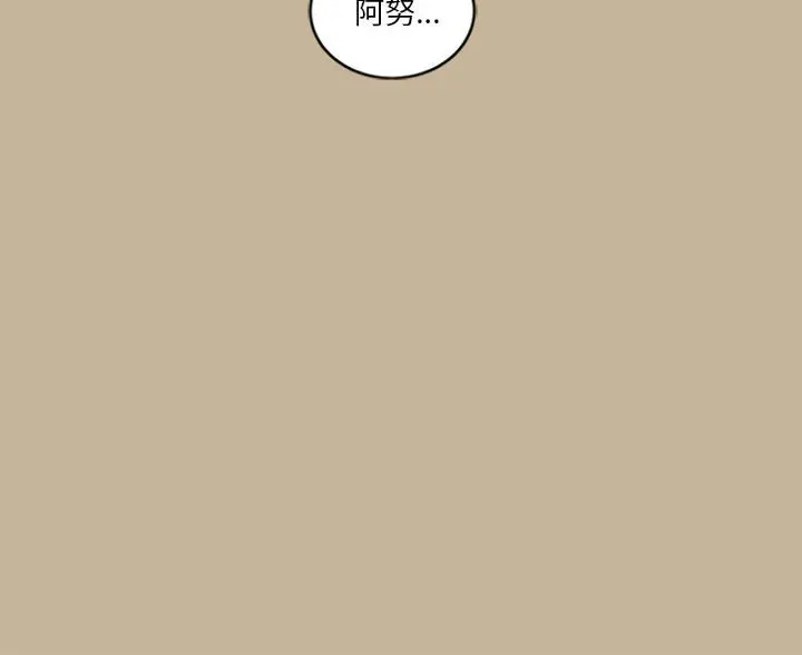 努娜的魔法商店[顶通]韩漫全集-第 37 话无删减无遮挡章节图片 