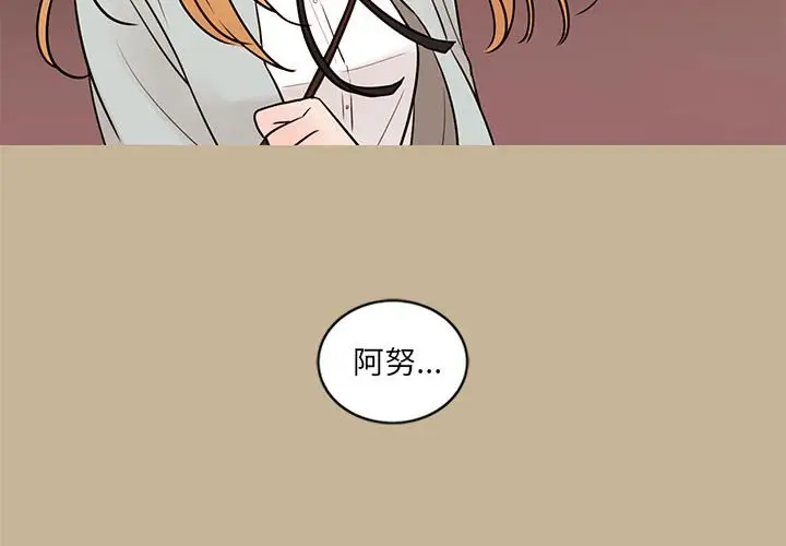 努娜的魔法商店[顶通]韩漫全集-第 38 话无删减无遮挡章节图片 