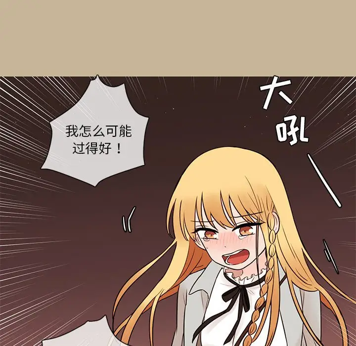 努娜的魔法商店[顶通]韩漫全集-第 38 话无删减无遮挡章节图片 