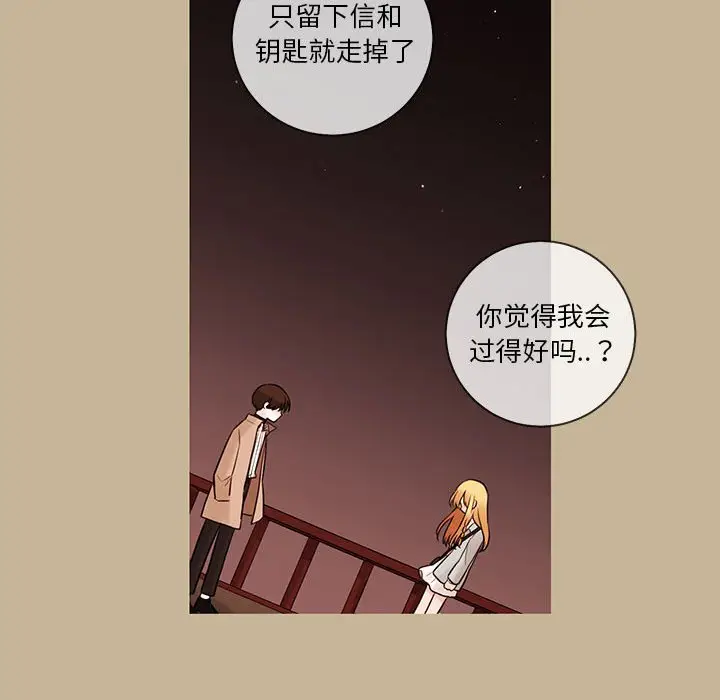 努娜的魔法商店[顶通]韩漫全集-第 38 话无删减无遮挡章节图片 