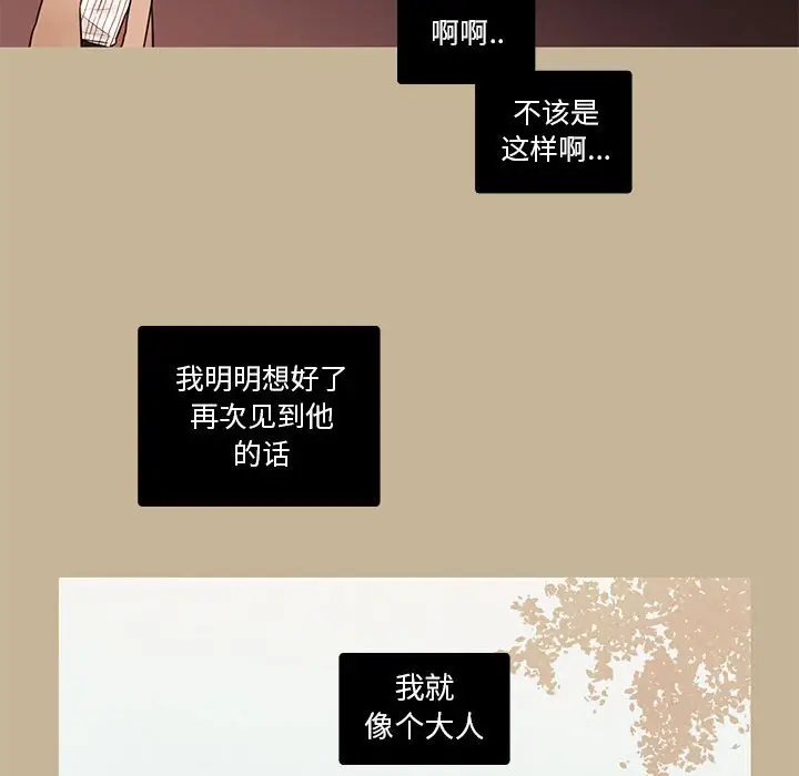 努娜的魔法商店[顶通]韩漫全集-第 38 话无删减无遮挡章节图片 