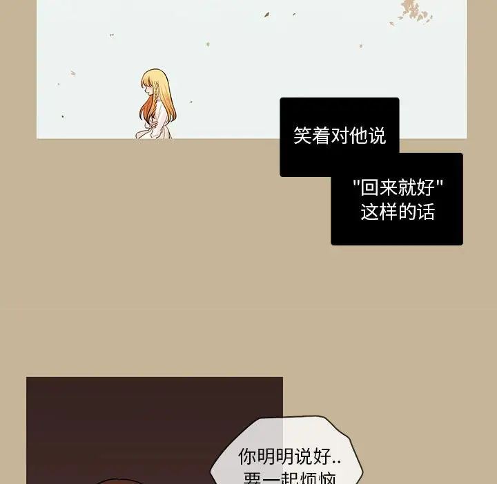 努娜的魔法商店[顶通]韩漫全集-第 38 话无删减无遮挡章节图片 