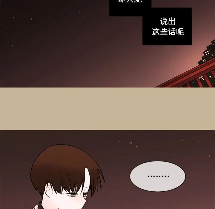 努娜的魔法商店[顶通]韩漫全集-第 38 话无删减无遮挡章节图片 