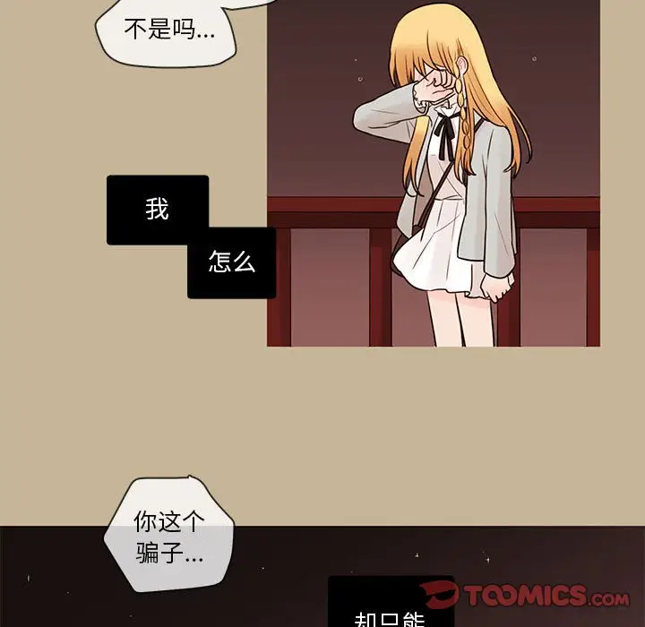 努娜的魔法商店[顶通]韩漫全集-第 38 话无删减无遮挡章节图片 
