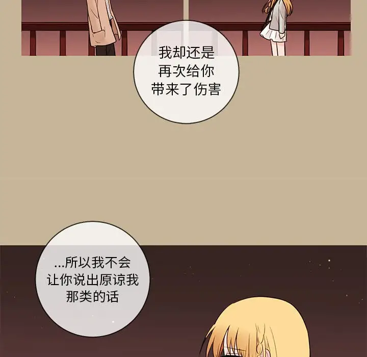 努娜的魔法商店[顶通]韩漫全集-第 38 话无删减无遮挡章节图片 