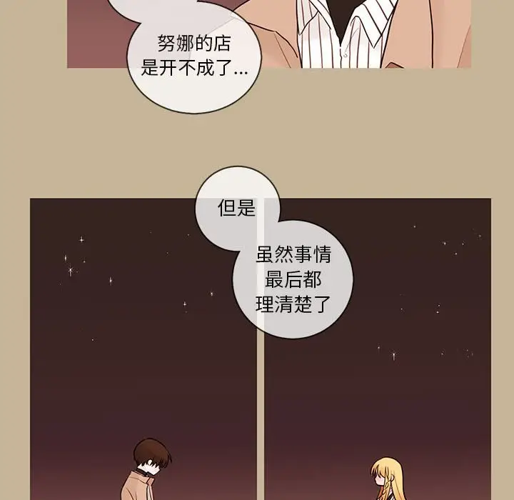 努娜的魔法商店[顶通]韩漫全集-第 38 话无删减无遮挡章节图片 