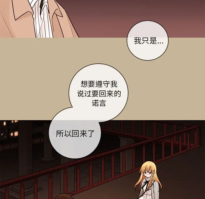 努娜的魔法商店[顶通]韩漫全集-第 38 话无删减无遮挡章节图片 