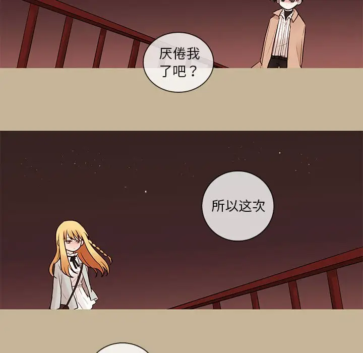 努娜的魔法商店[顶通]韩漫全集-第 38 话无删减无遮挡章节图片 