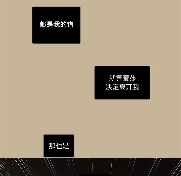 努娜的魔法商店[顶通]韩漫全集-第 38 话无删减无遮挡章节图片 