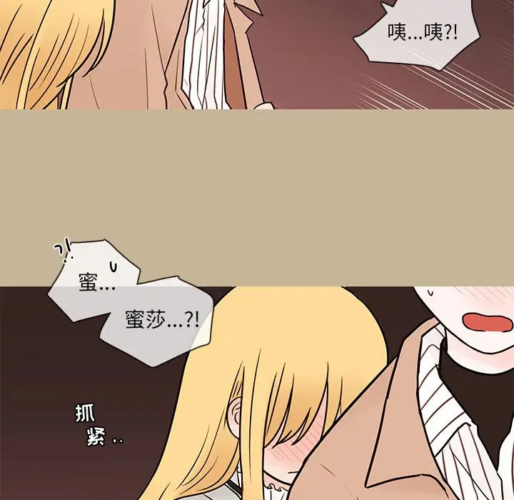 努娜的魔法商店[顶通]韩漫全集-第 38 话无删减无遮挡章节图片 