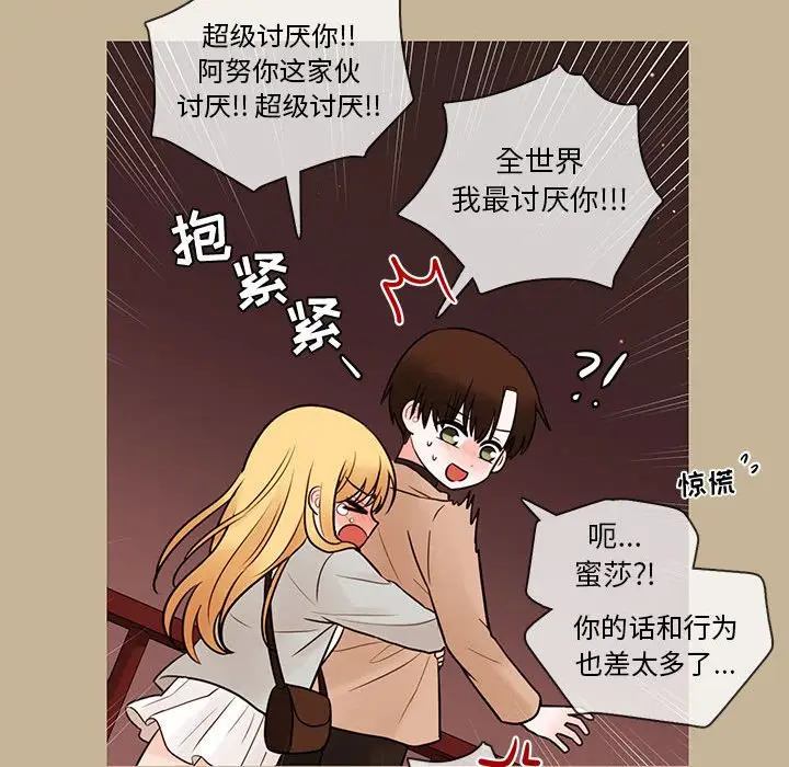 努娜的魔法商店[顶通]韩漫全集-第 38 话无删减无遮挡章节图片 