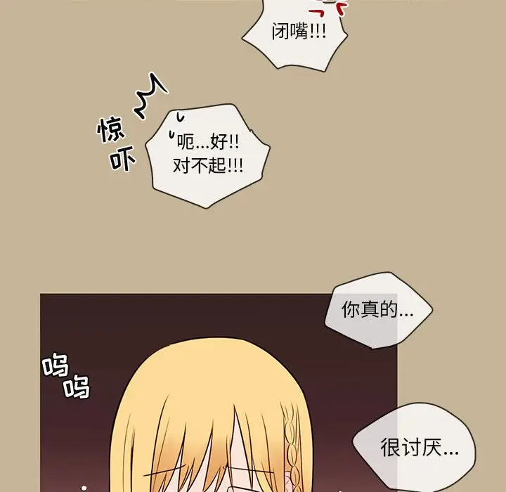 努娜的魔法商店[顶通]韩漫全集-第 38 话无删减无遮挡章节图片 
