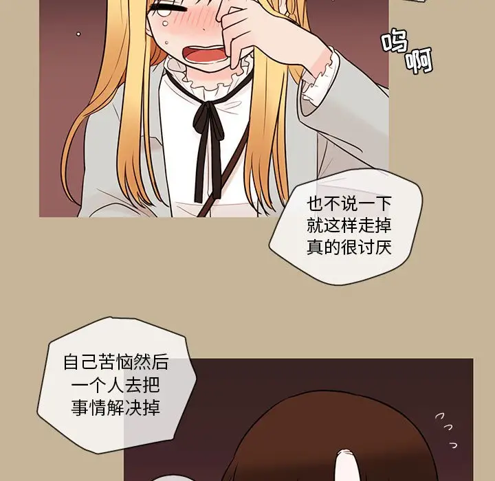 努娜的魔法商店[顶通]韩漫全集-第 38 话无删减无遮挡章节图片 