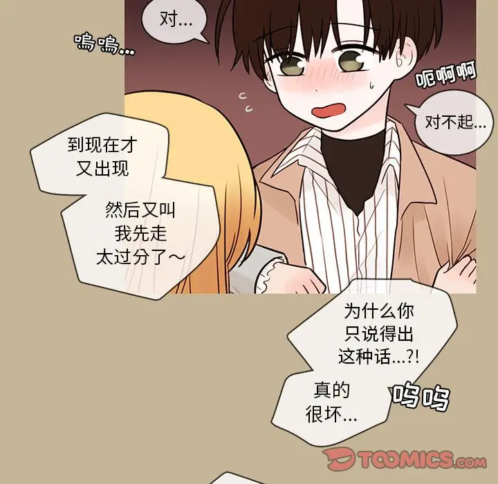 努娜的魔法商店[顶通]韩漫全集-第 38 话无删减无遮挡章节图片 