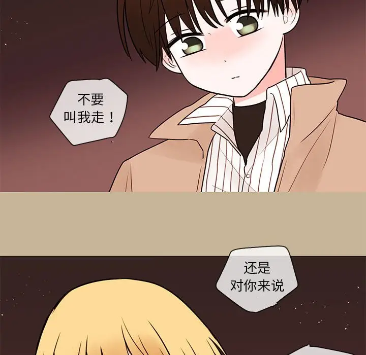 努娜的魔法商店[顶通]韩漫全集-第 38 话无删减无遮挡章节图片 