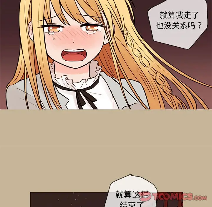 努娜的魔法商店[顶通]韩漫全集-第 38 话无删减无遮挡章节图片 