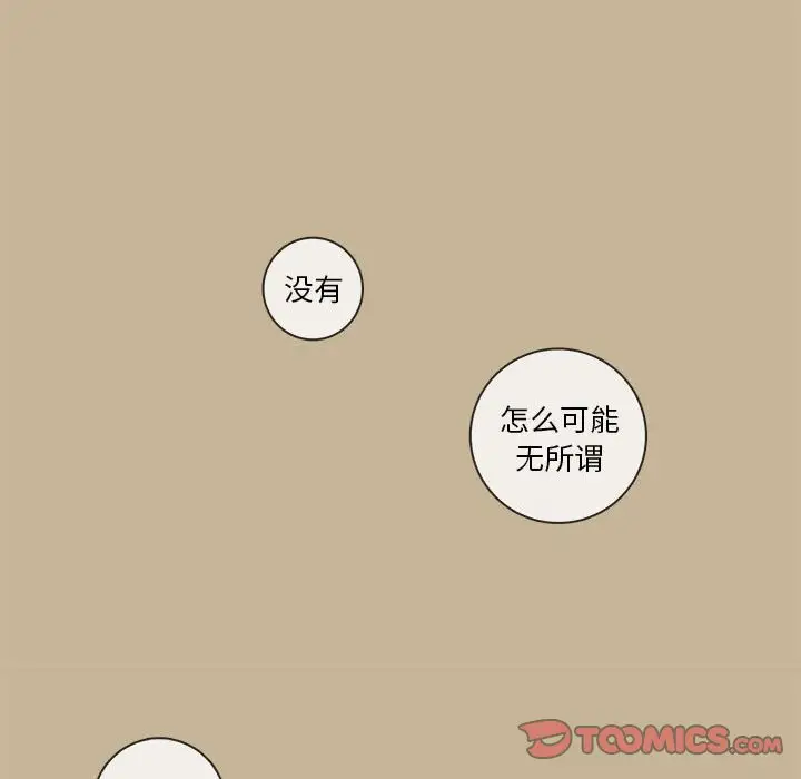 努娜的魔法商店[顶通]韩漫全集-第 38 话无删减无遮挡章节图片 