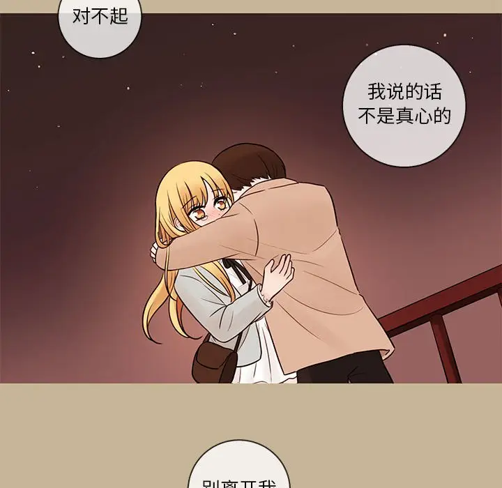 努娜的魔法商店[顶通]韩漫全集-第 38 话无删减无遮挡章节图片 