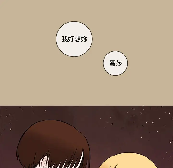 努娜的魔法商店[顶通]韩漫全集-第 38 话无删减无遮挡章节图片 