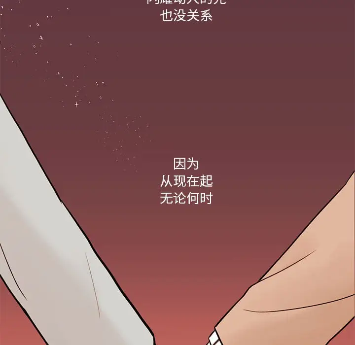 努娜的魔法商店[顶通]韩漫全集-第 38 话无删减无遮挡章节图片 