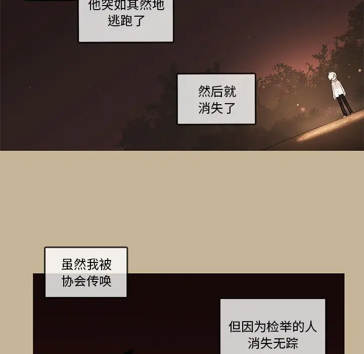 努娜的魔法商店[顶通]韩漫全集-第 39 话无删减无遮挡章节图片 