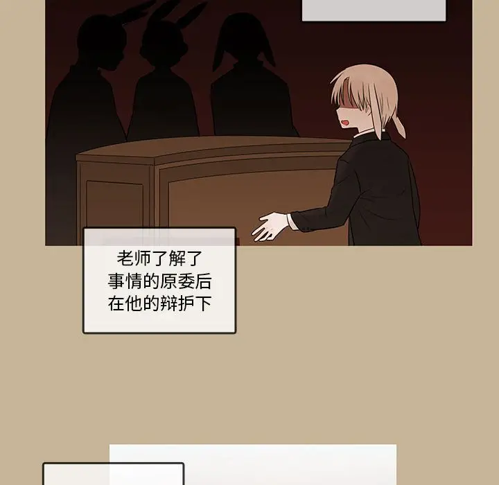 努娜的魔法商店[顶通]韩漫全集-第 39 话无删减无遮挡章节图片 