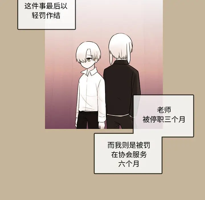 努娜的魔法商店[顶通]韩漫全集-第 39 话无删减无遮挡章节图片 