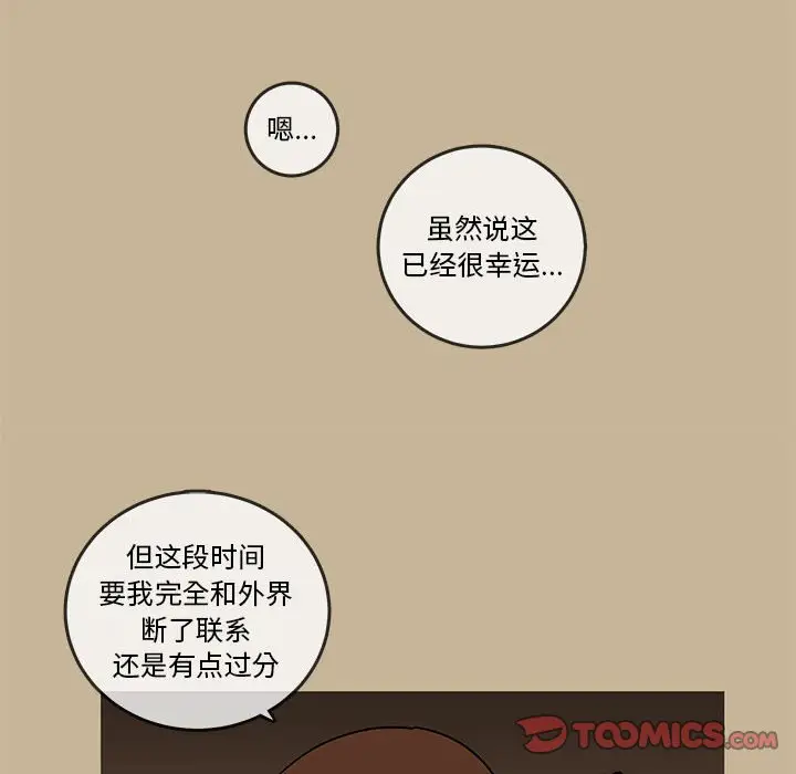 努娜的魔法商店[顶通]韩漫全集-第 39 话无删减无遮挡章节图片 