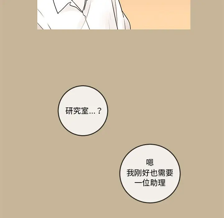 努娜的魔法商店[顶通]韩漫全集-第 39 话无删减无遮挡章节图片 