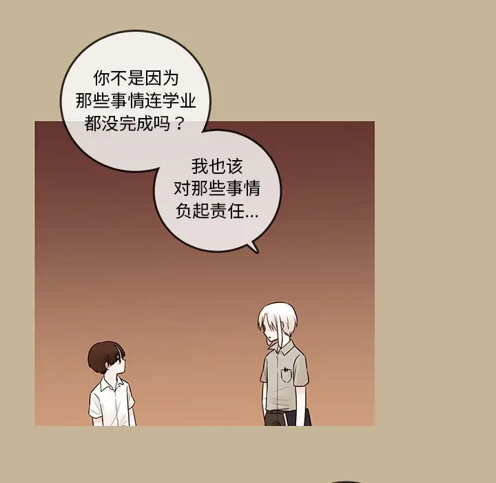 努娜的魔法商店[顶通]韩漫全集-第 39 话无删减无遮挡章节图片 