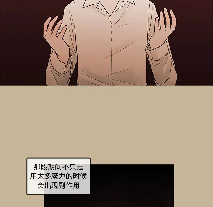 努娜的魔法商店[顶通]韩漫全集-第 39 话无删减无遮挡章节图片 