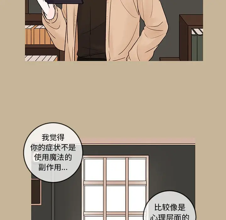 努娜的魔法商店[顶通]韩漫全集-第 39 话无删减无遮挡章节图片 