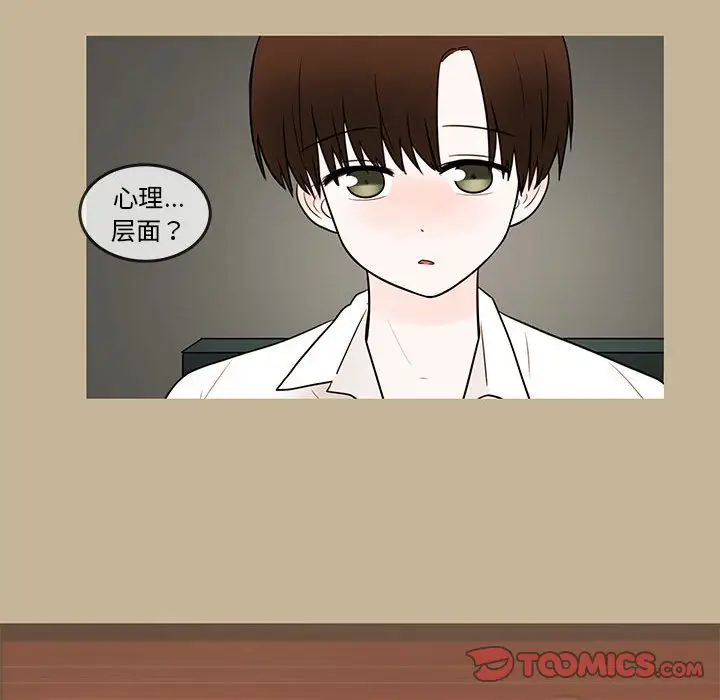 努娜的魔法商店[顶通]韩漫全集-第 39 话无删减无遮挡章节图片 