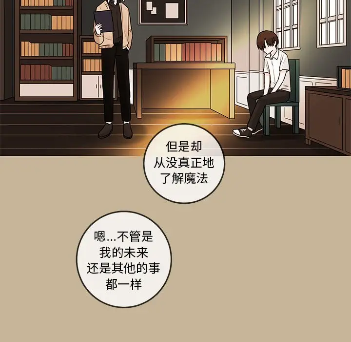 努娜的魔法商店[顶通]韩漫全集-第 39 话无删减无遮挡章节图片 