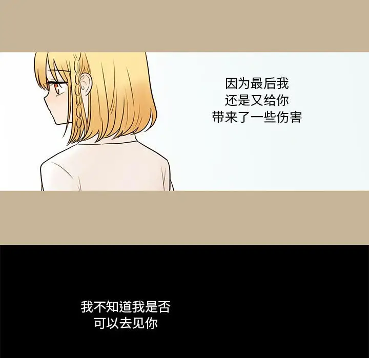 努娜的魔法商店[顶通]韩漫全集-第 39 话无删减无遮挡章节图片 