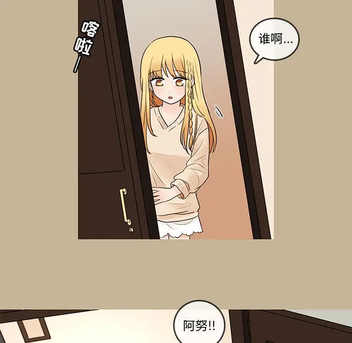 努娜的魔法商店[顶通]韩漫全集-第 39 话无删减无遮挡章节图片 