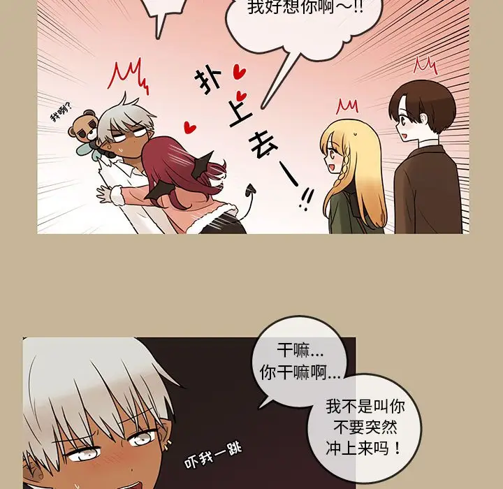 努娜的魔法商店[顶通]韩漫全集-第 39 话无删减无遮挡章节图片 