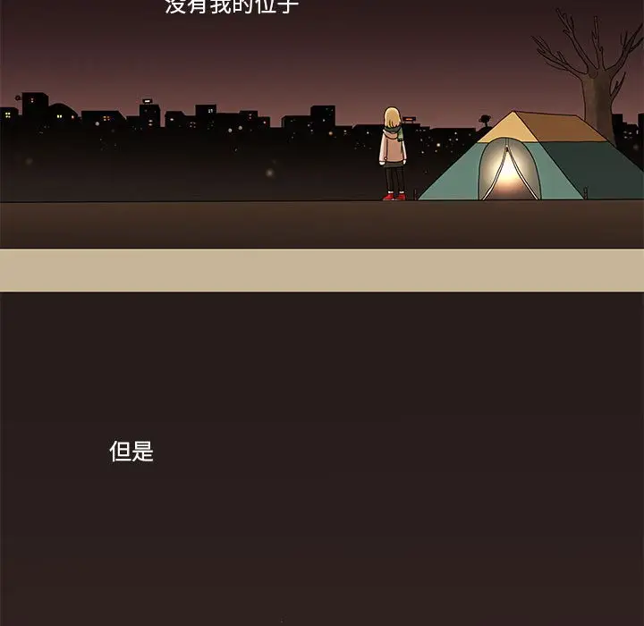 努娜的魔法商店[顶通]韩漫全集-第 39 话无删减无遮挡章节图片 